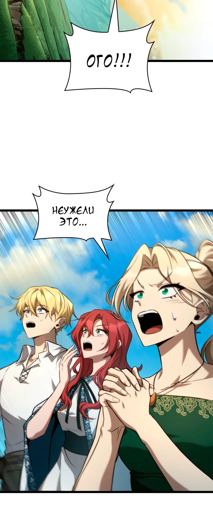 Read Безграничный маг RU Manga Online