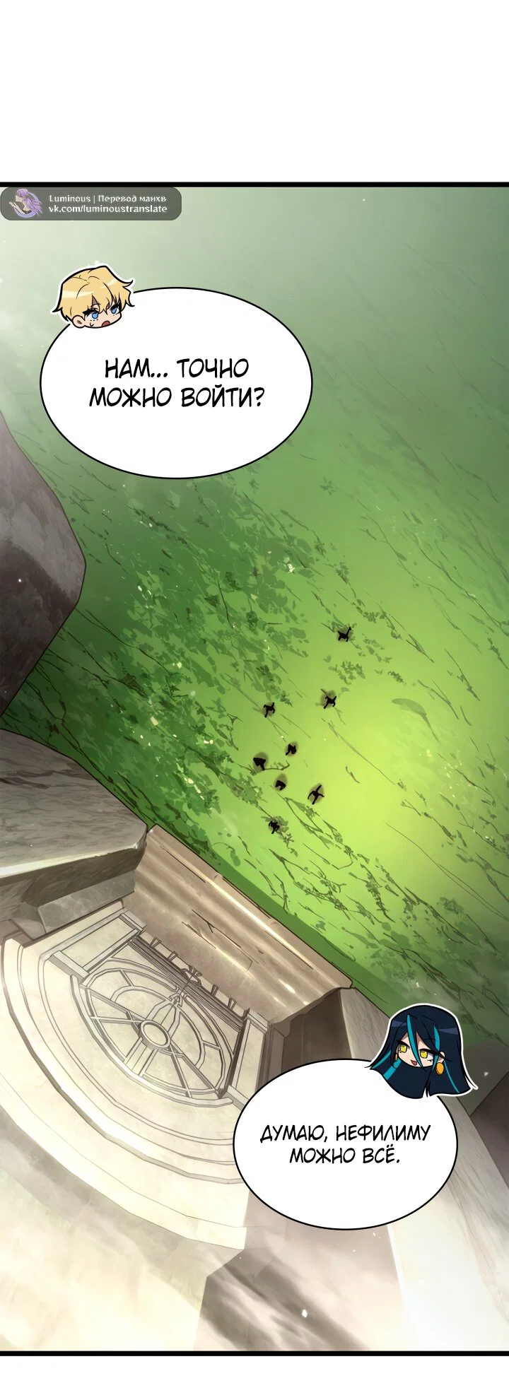 Read Безграничный маг RU Manga Online