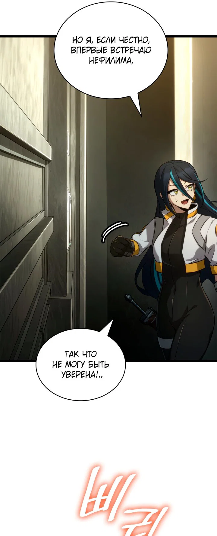 Read Безграничный маг RU Manga Online