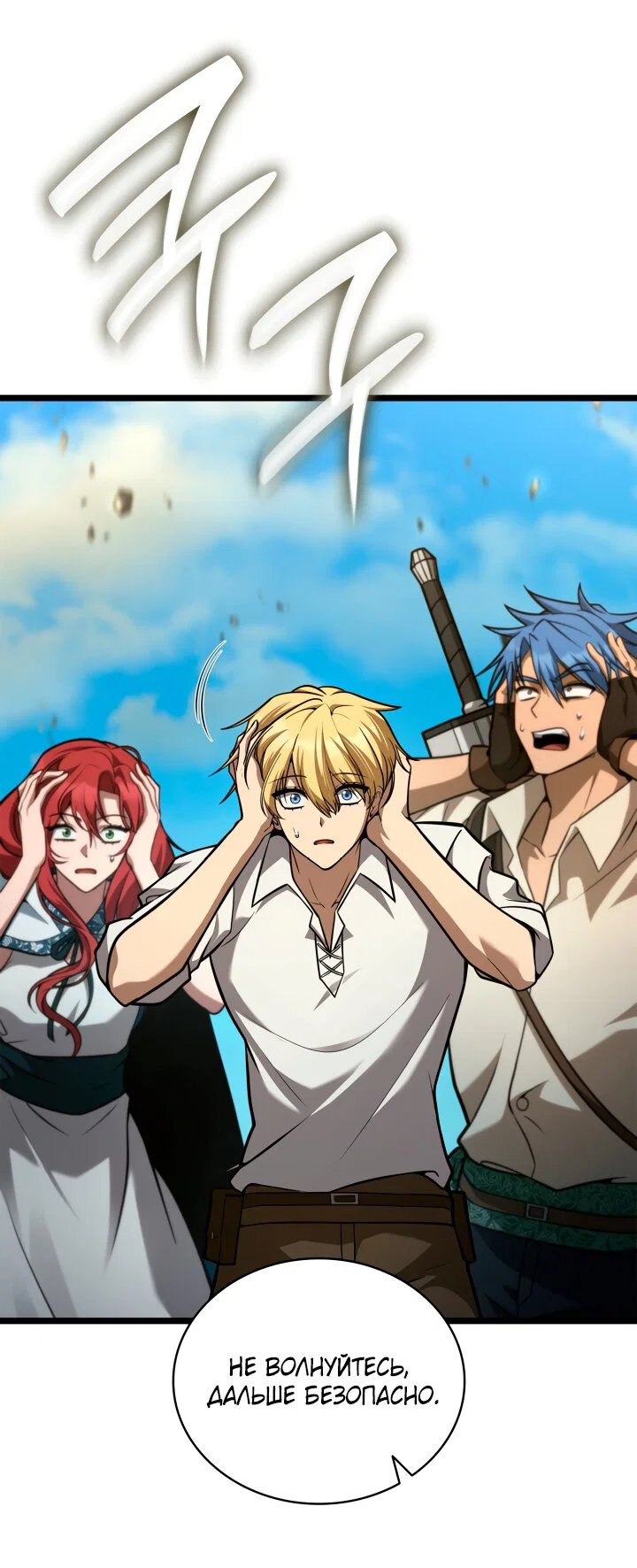 Read Безграничный маг RU Manga Online