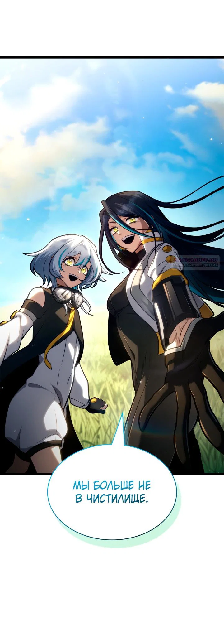 Read Безграничный маг RU Manga Online