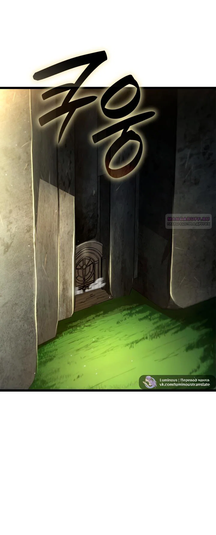 Read Безграничный маг RU Manga Online