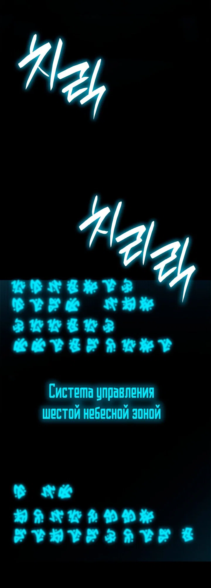 Read Безграничный маг RU Manga Online