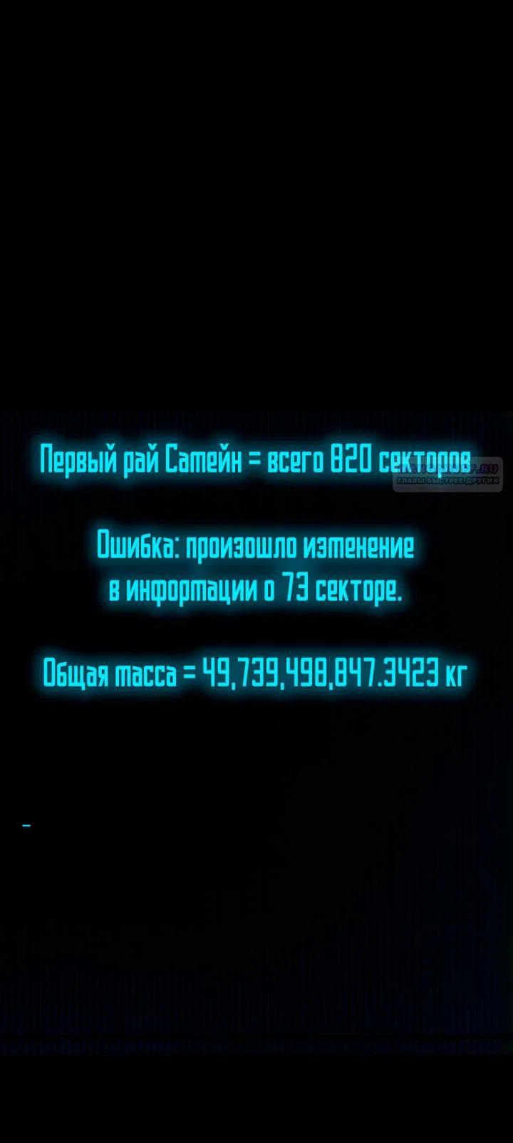 Read Безграничный маг RU Manga Online