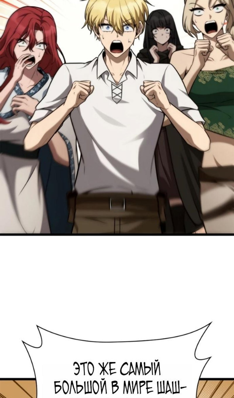 Read Безграничный маг RU Manga Online