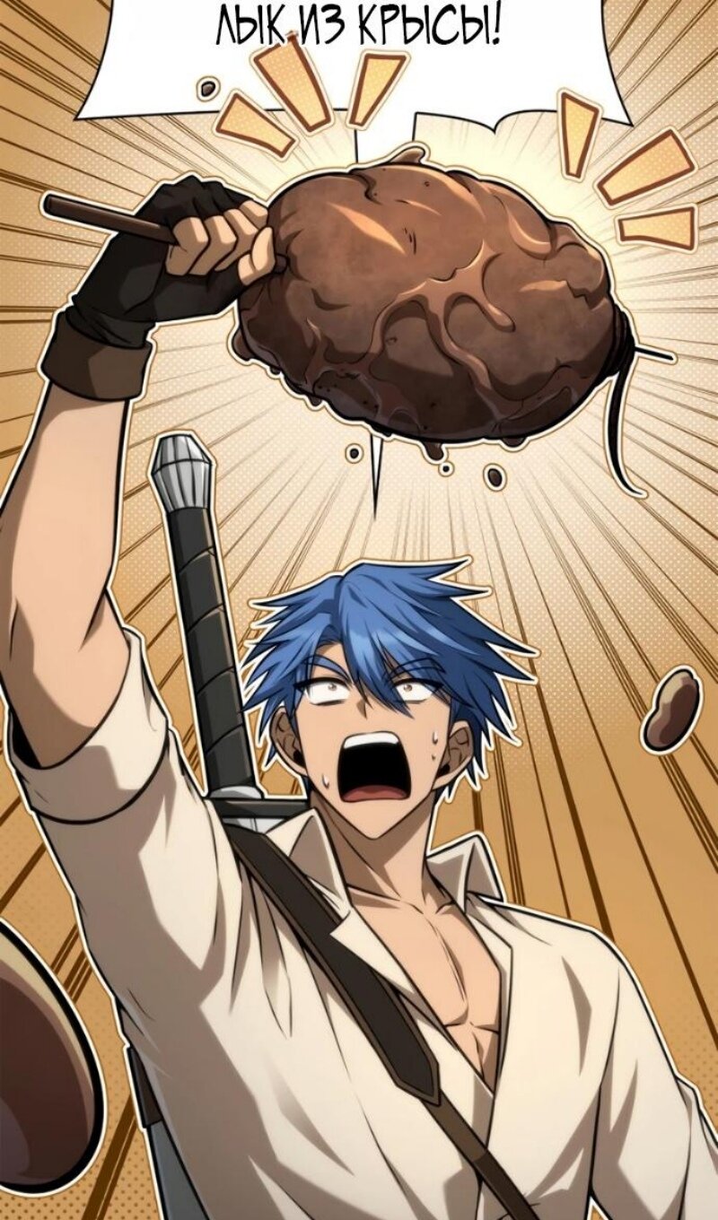 Read Безграничный маг RU Manga Online