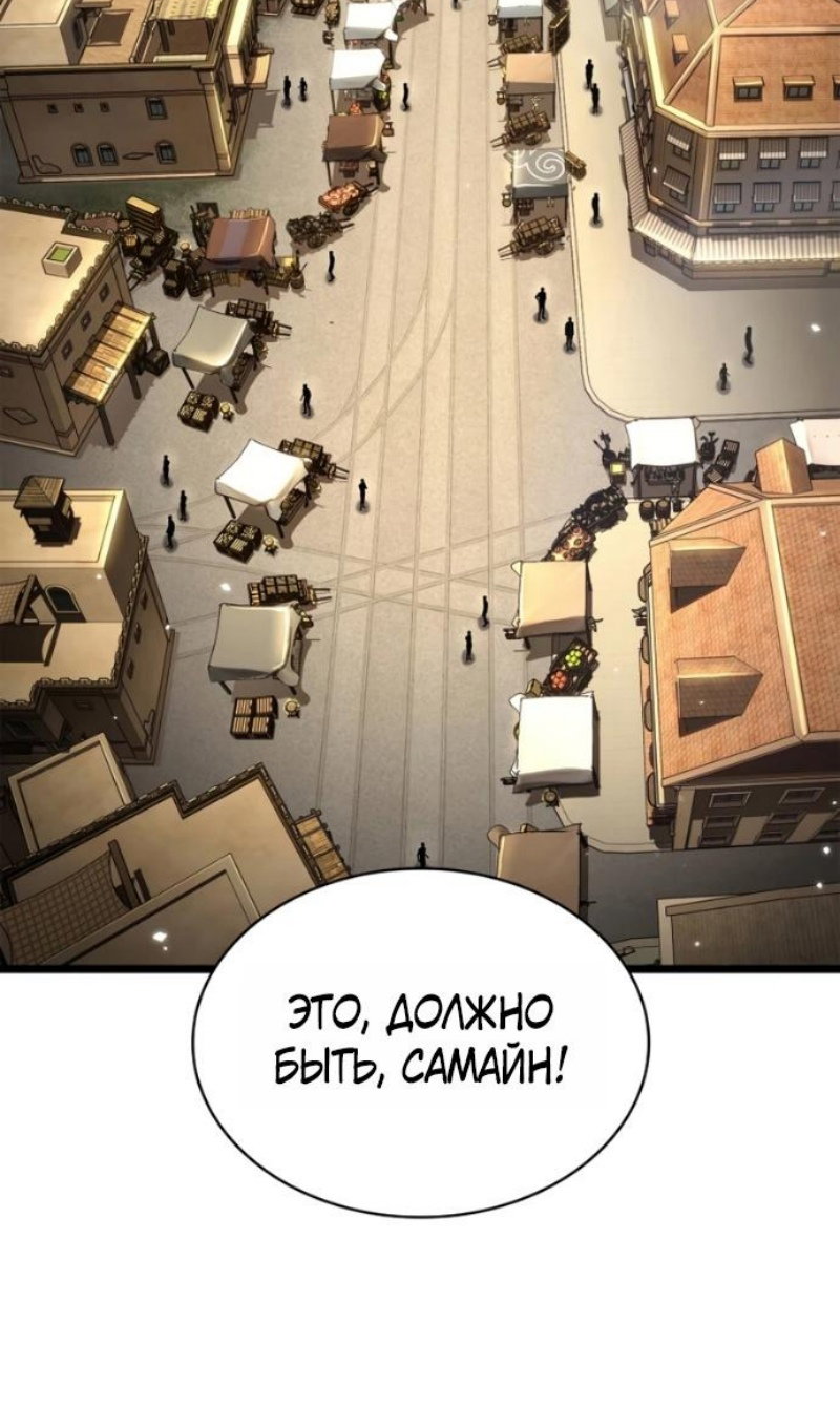 Read Безграничный маг RU Manga Online