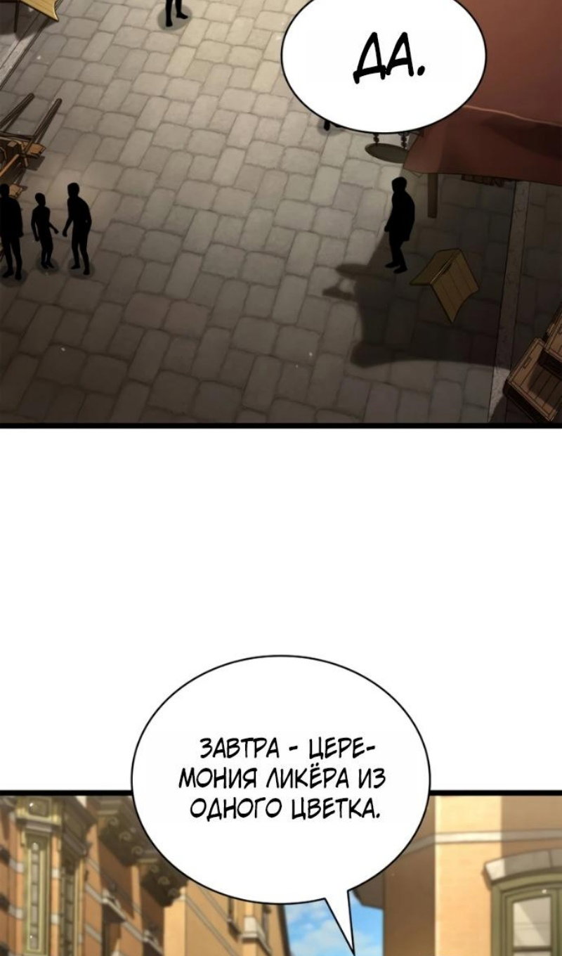 Read Безграничный маг RU Manga Online