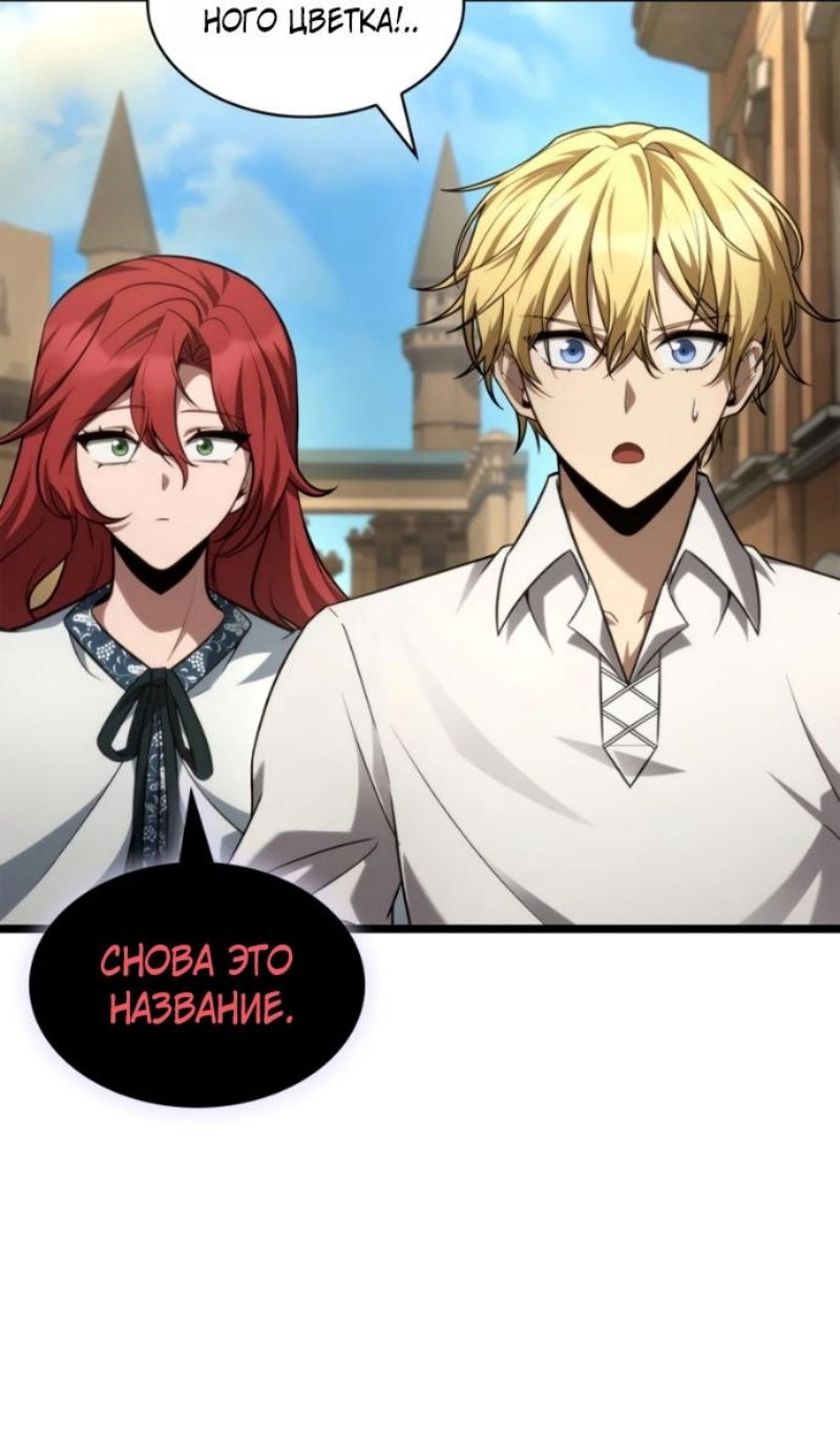 Read Безграничный маг RU Manga Online