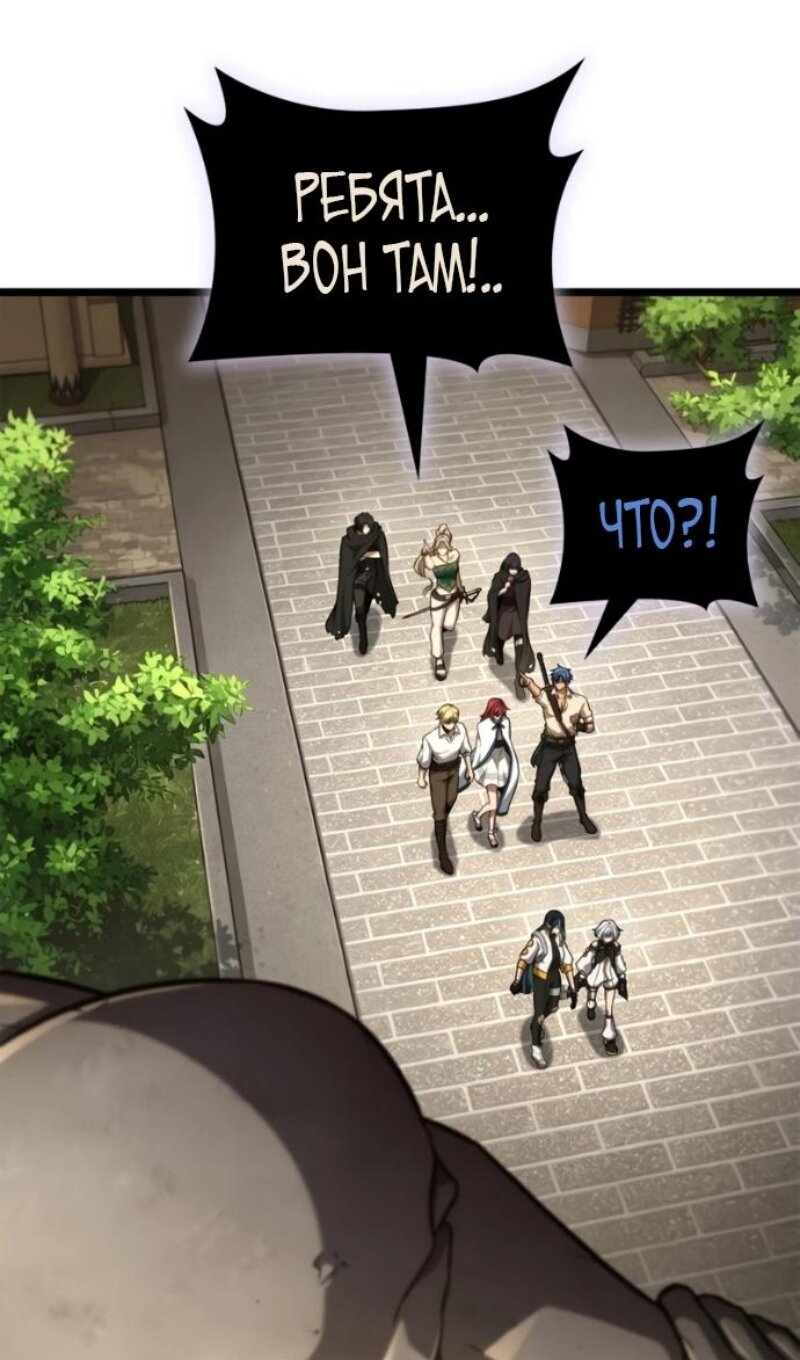 Read Безграничный маг RU Manga Online