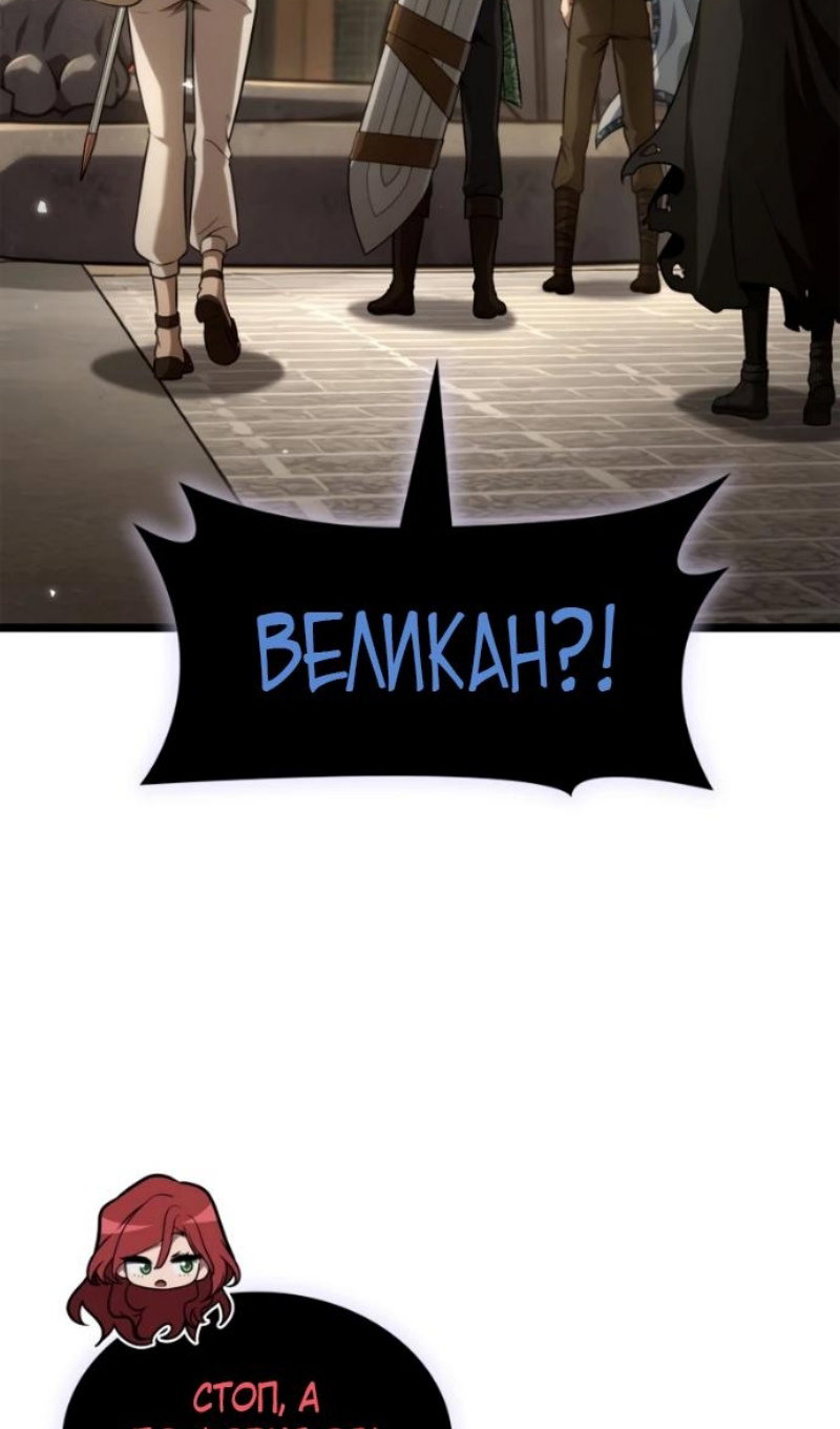 Read Безграничный маг RU Manga Online