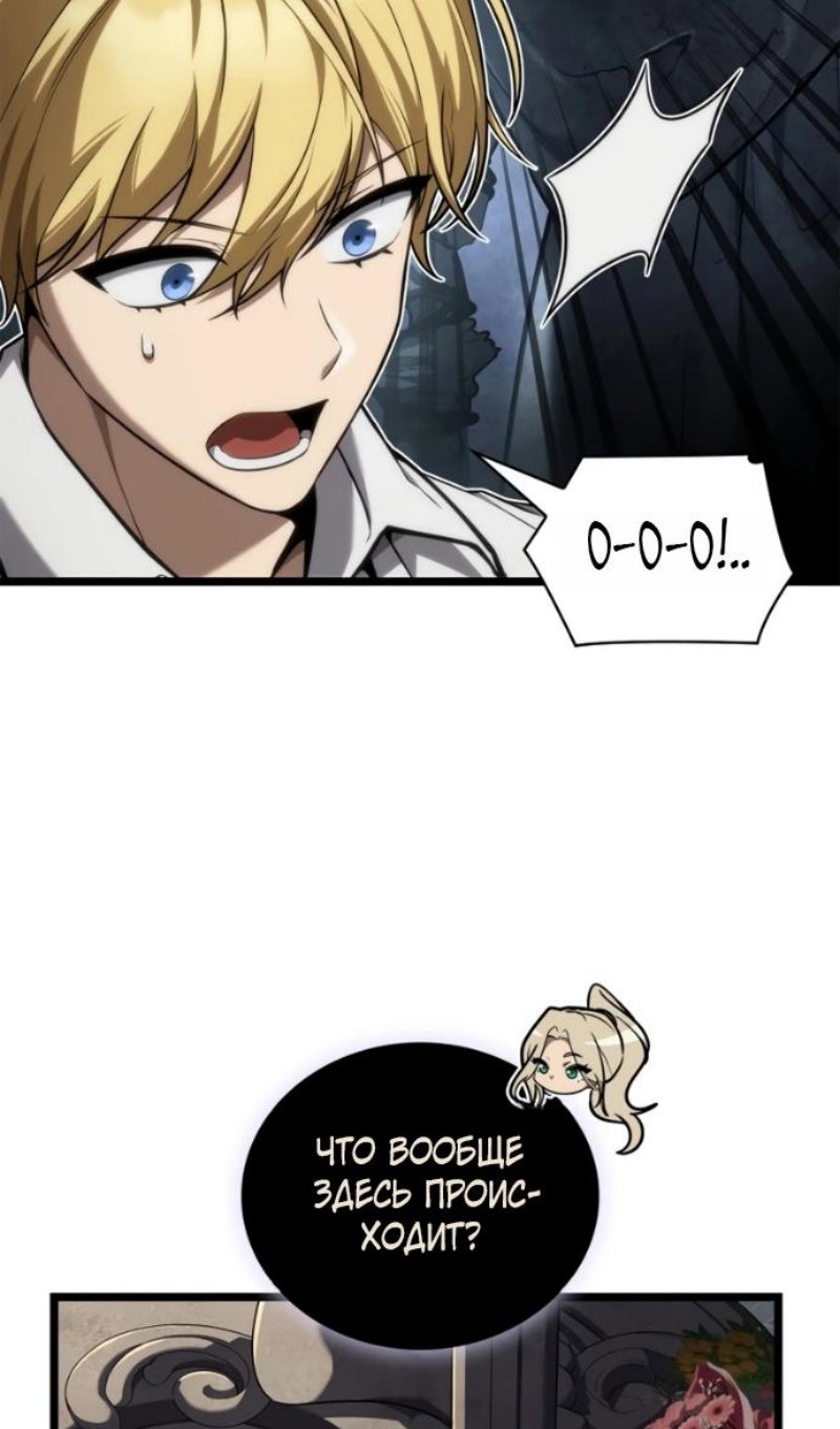 Read Безграничный маг RU Manga Online