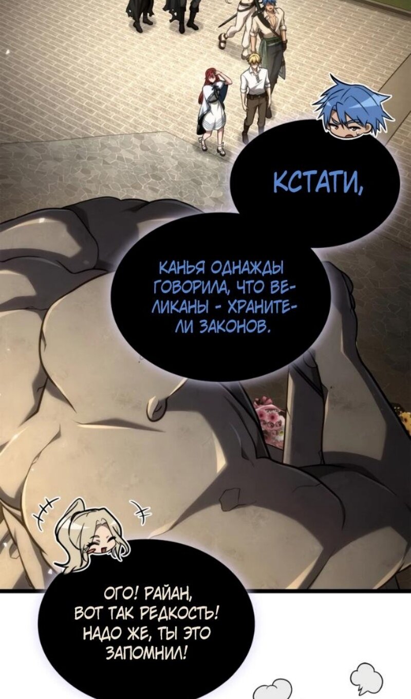 Read Безграничный маг RU Manga Online