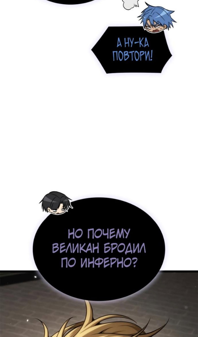 Read Безграничный маг RU Manga Online