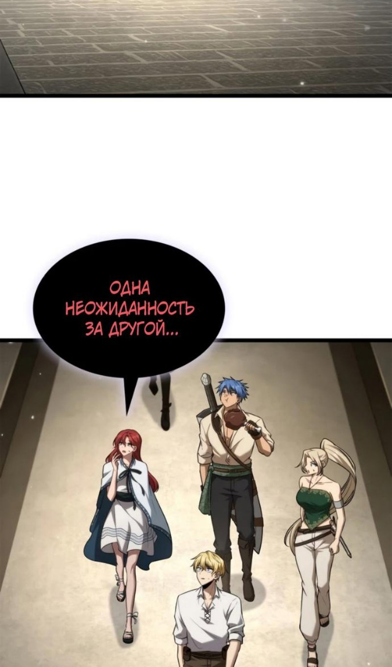 Read Безграничный маг RU Manga Online