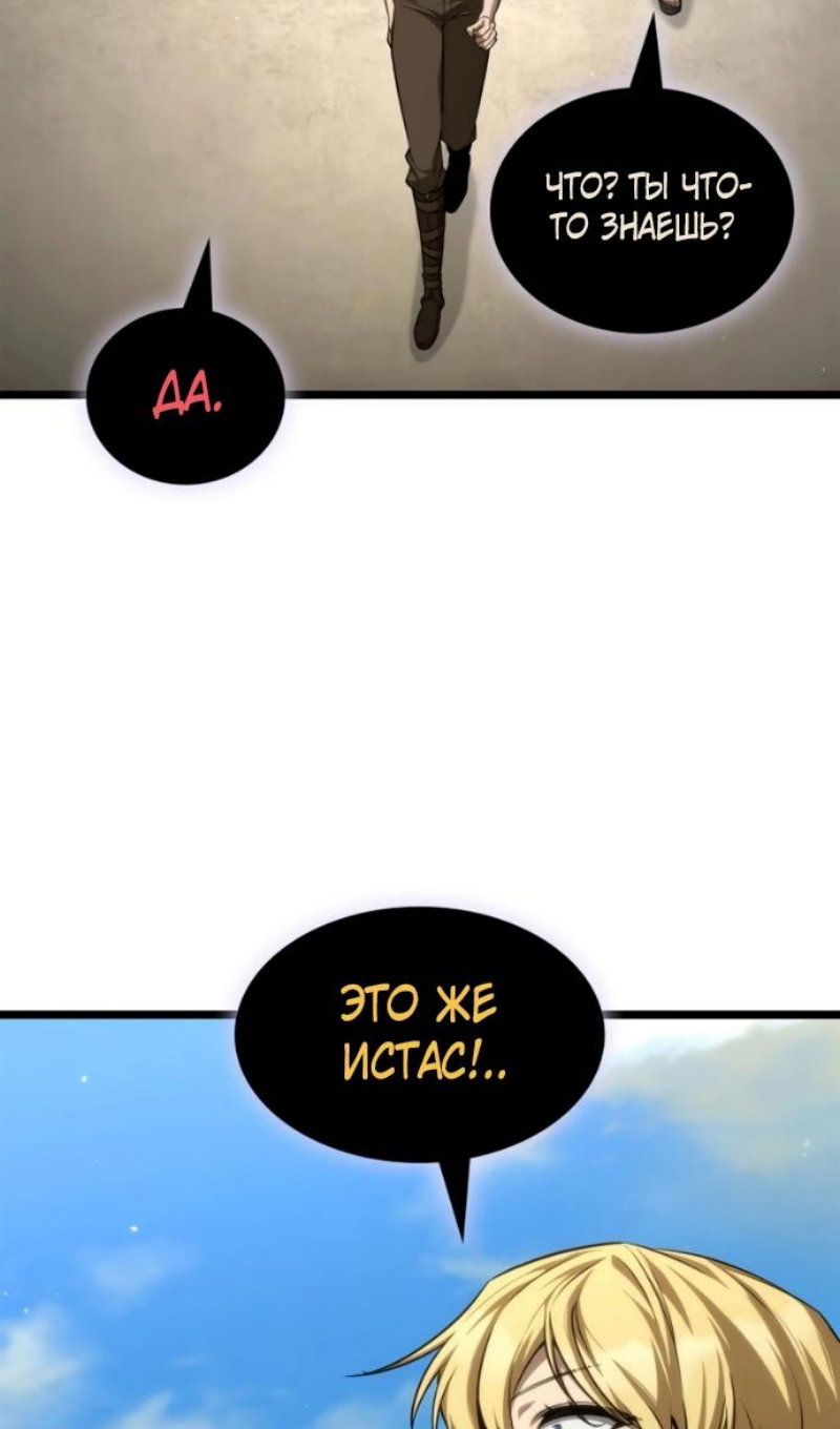 Read Безграничный маг RU Manga Online