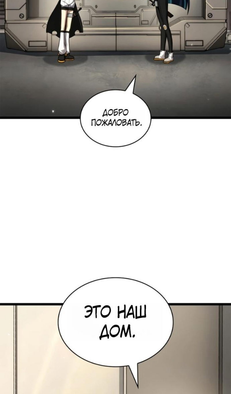 Read Безграничный маг RU Manga Online