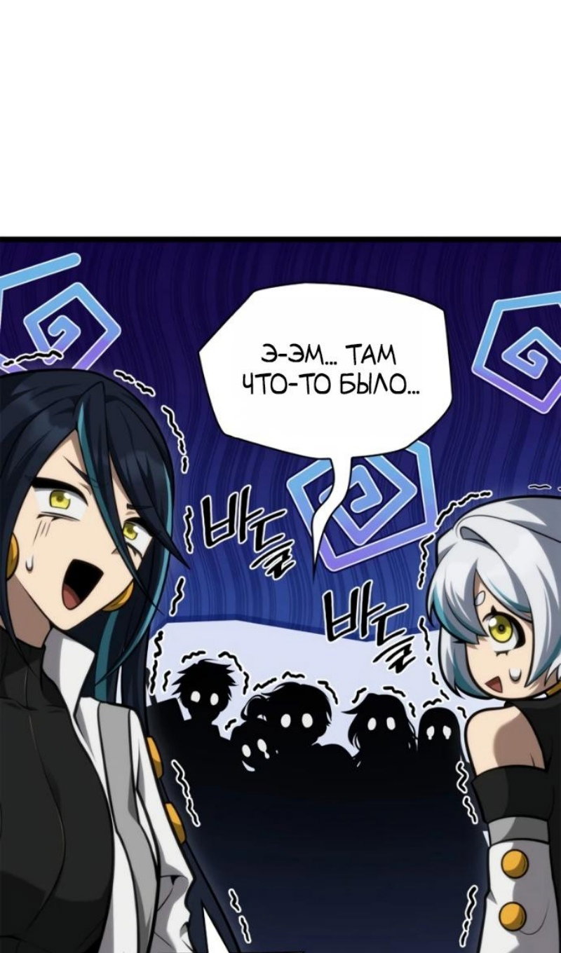 Read Безграничный маг RU Manga Online