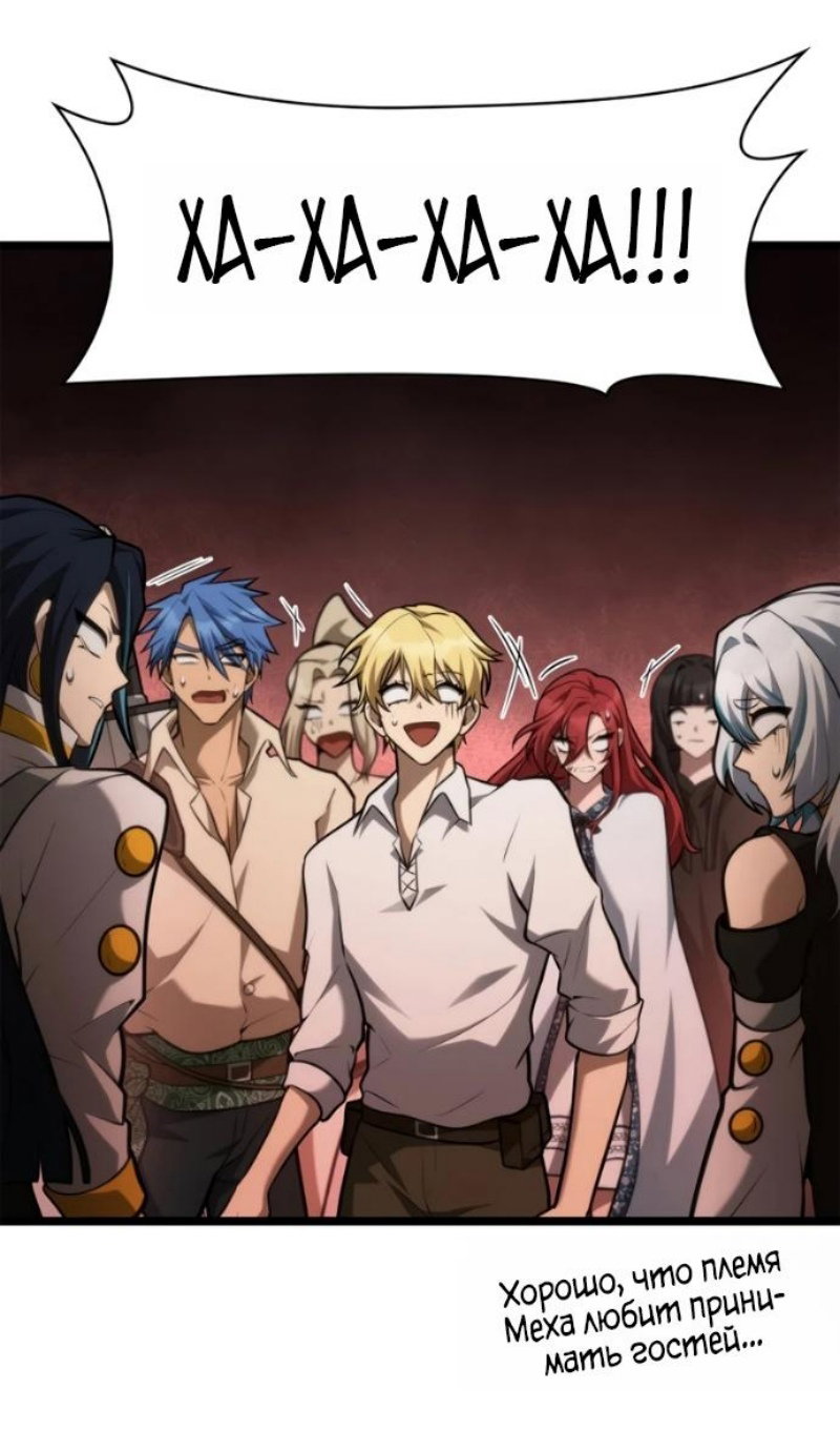 Read Безграничный маг RU Manga Online