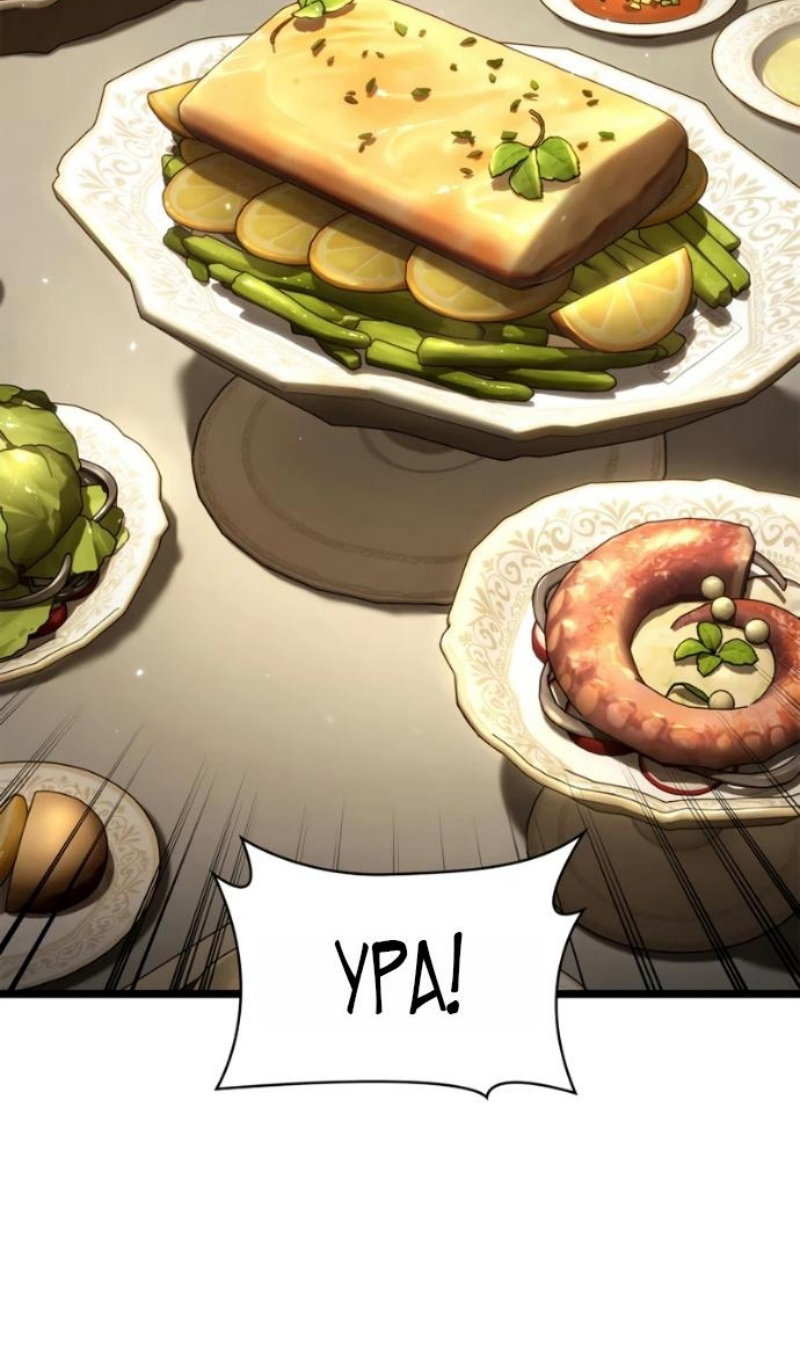 Read Безграничный маг RU Manga Online