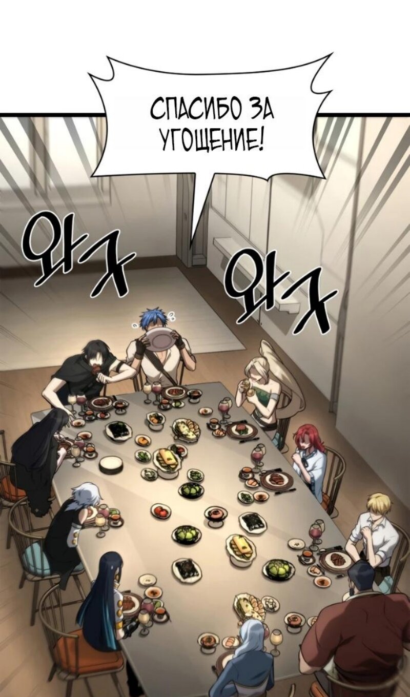 Read Безграничный маг RU Manga Online