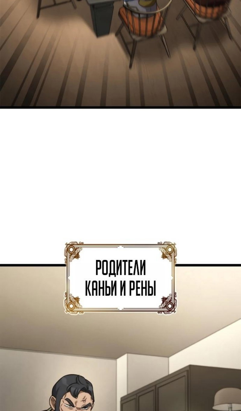 Read Безграничный маг RU Manga Online