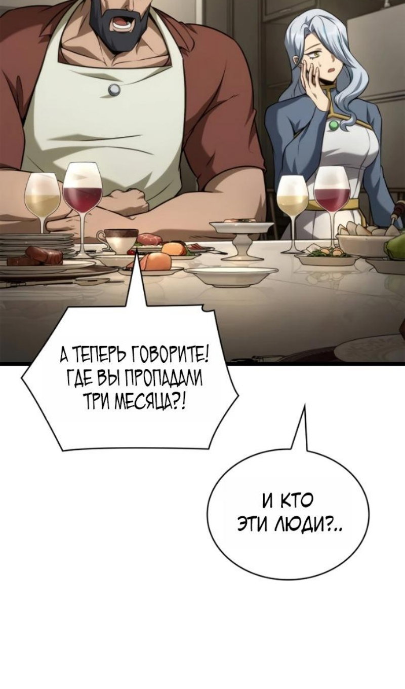 Read Безграничный маг RU Manga Online