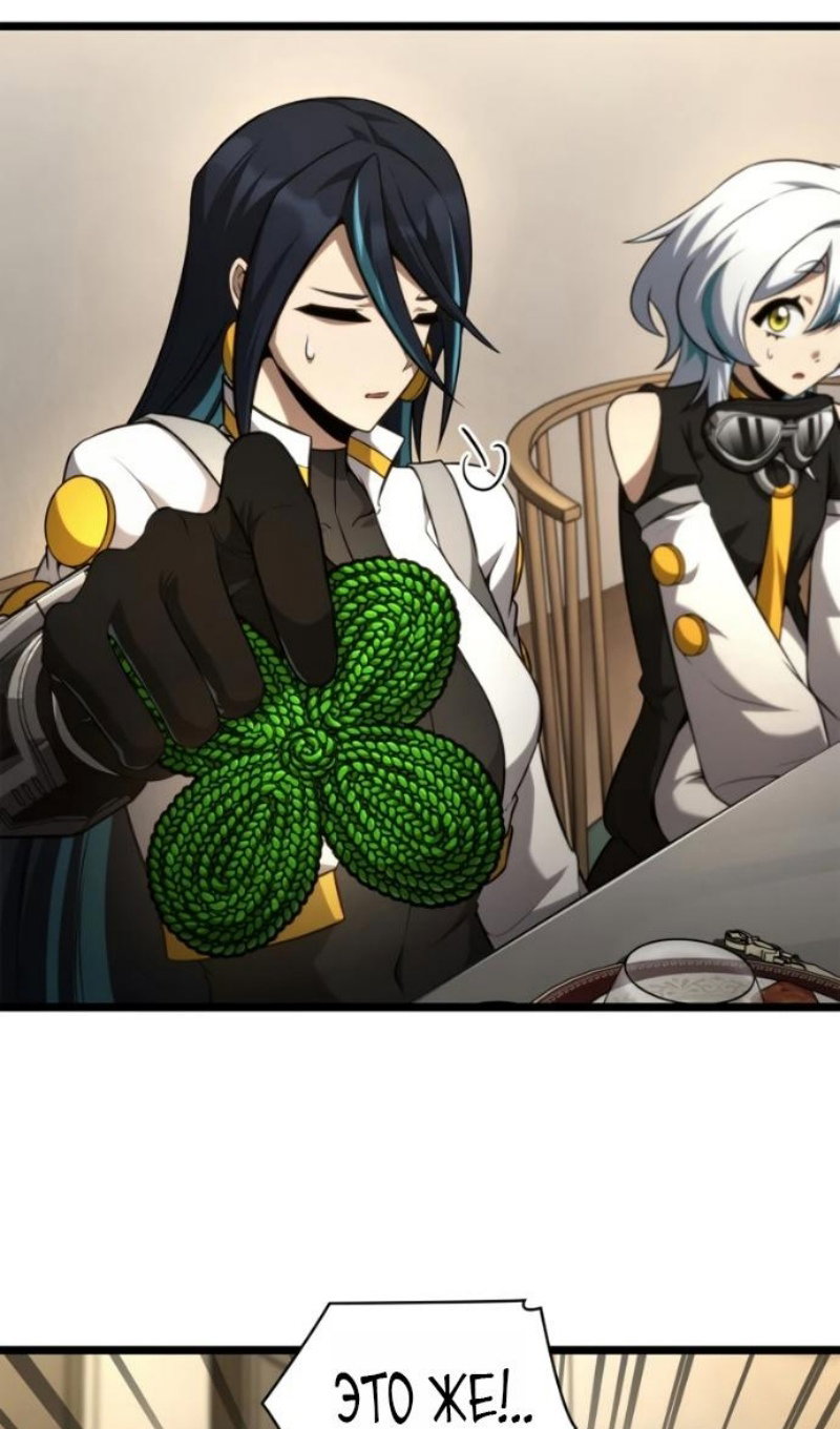 Read Безграничный маг RU Manga Online