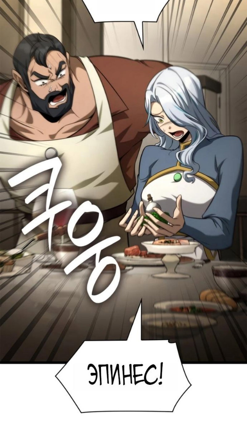 Read Безграничный маг RU Manga Online