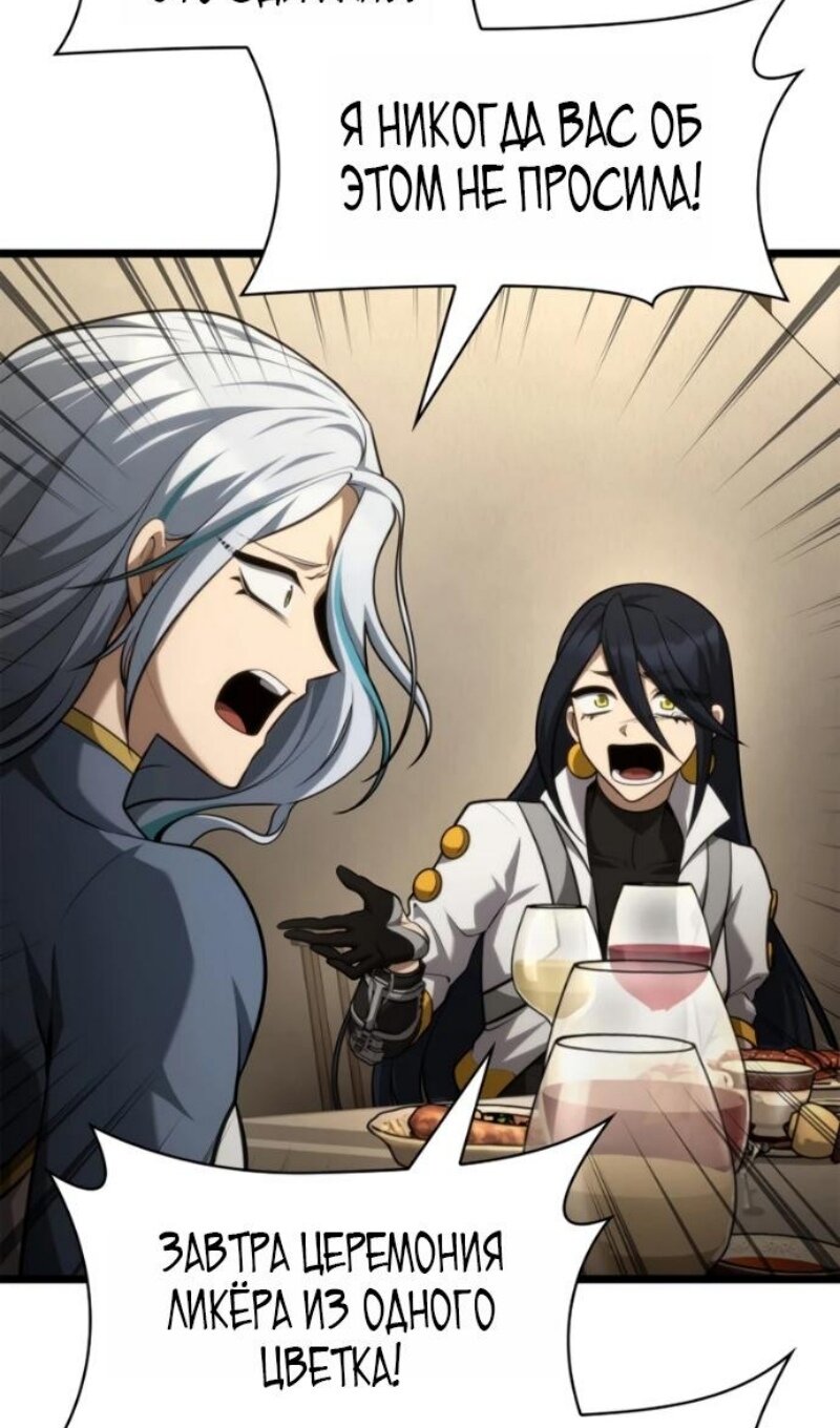 Read Безграничный маг RU Manga Online