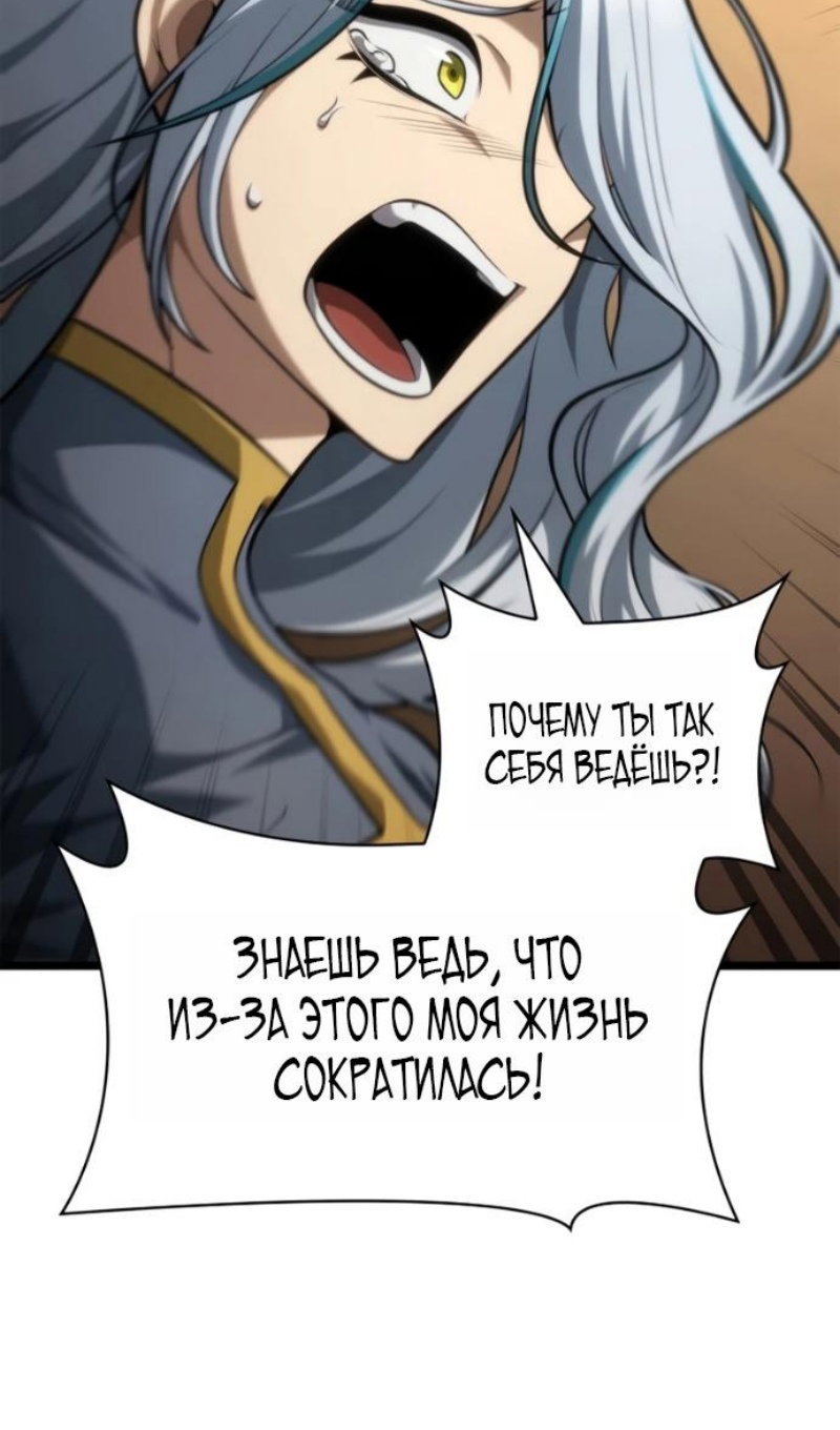 Read Безграничный маг RU Manga Online