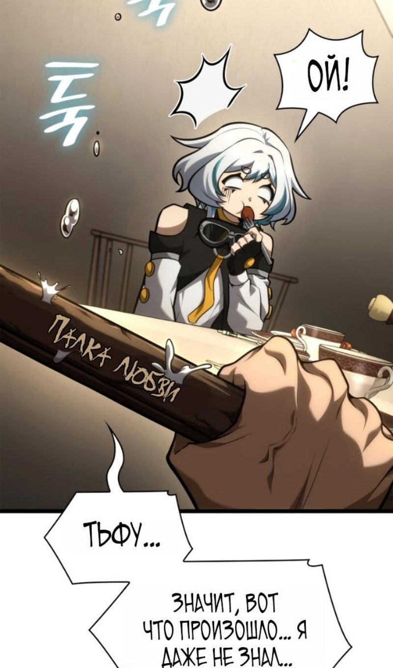 Read Безграничный маг RU Manga Online