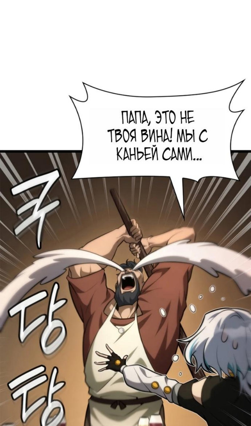 Read Безграничный маг RU Manga Online