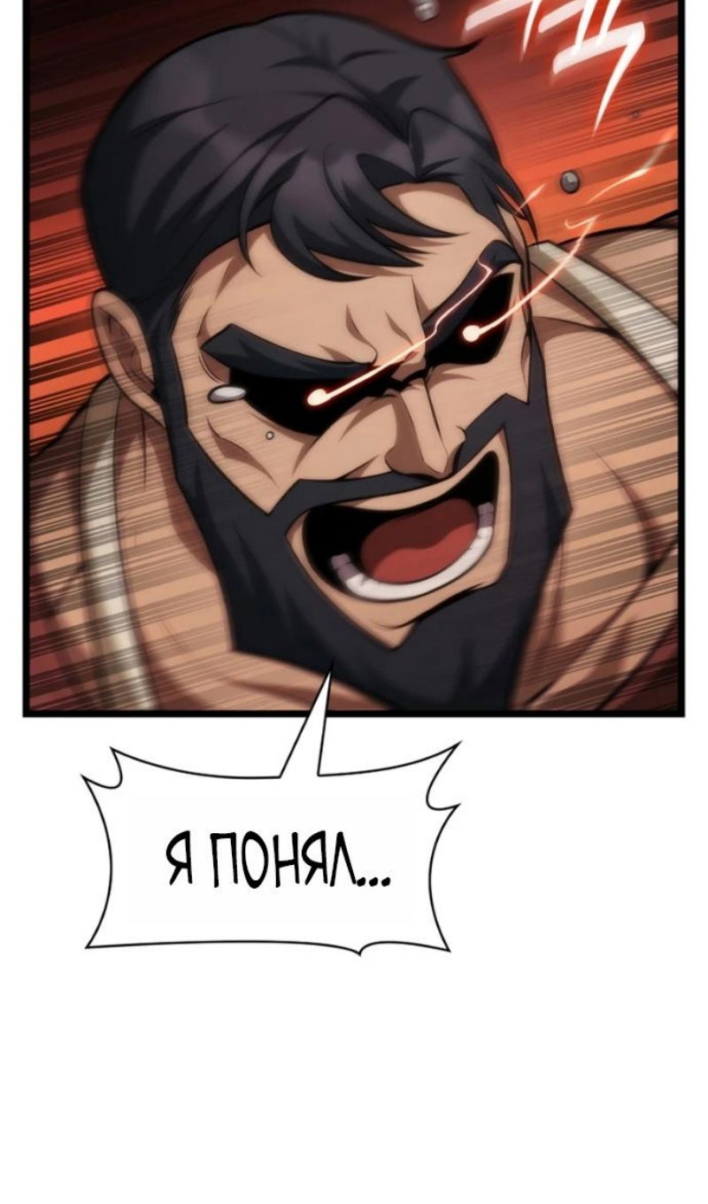 Read Безграничный маг RU Manga Online