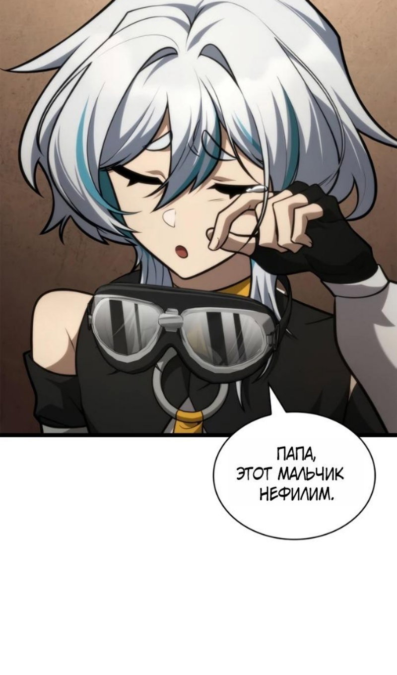 Read Безграничный маг RU Manga Online