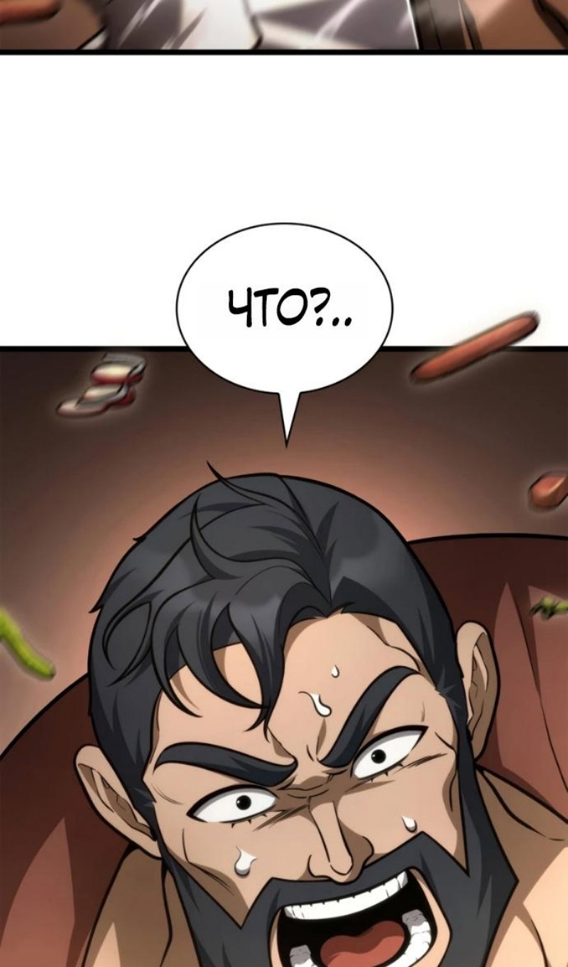 Read Безграничный маг RU Manga Online