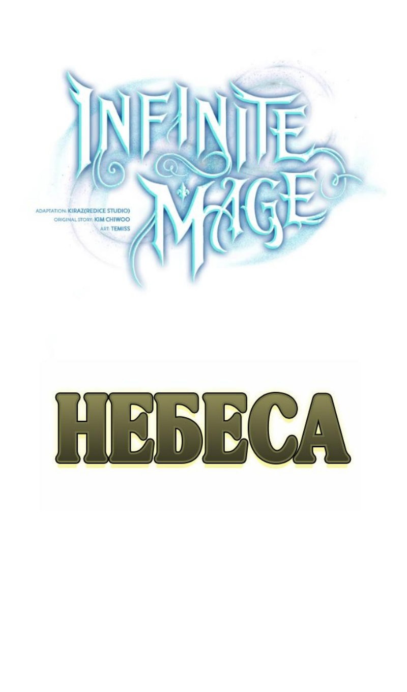 Read Безграничный маг RU Manga Online