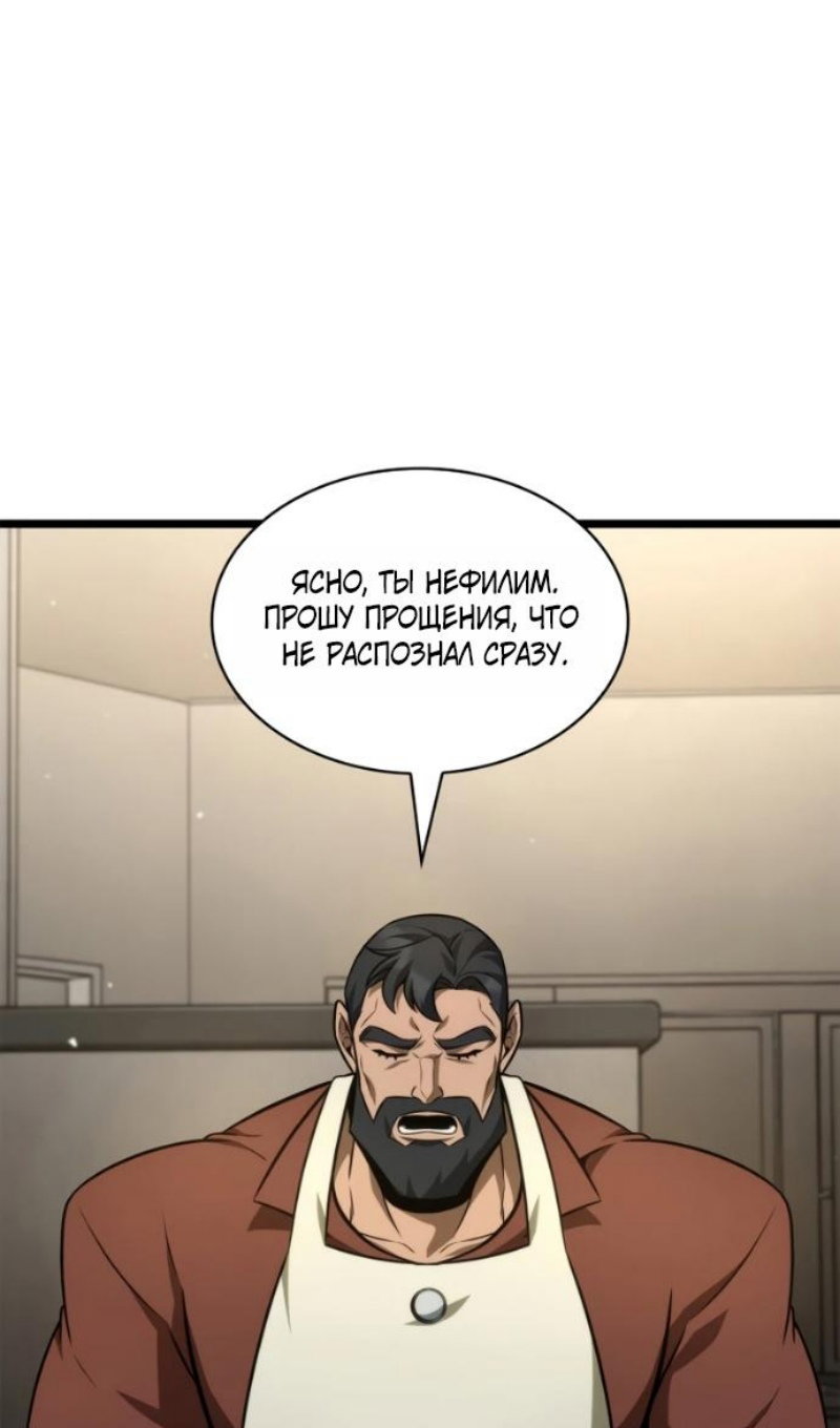 Read Безграничный маг RU Manga Online