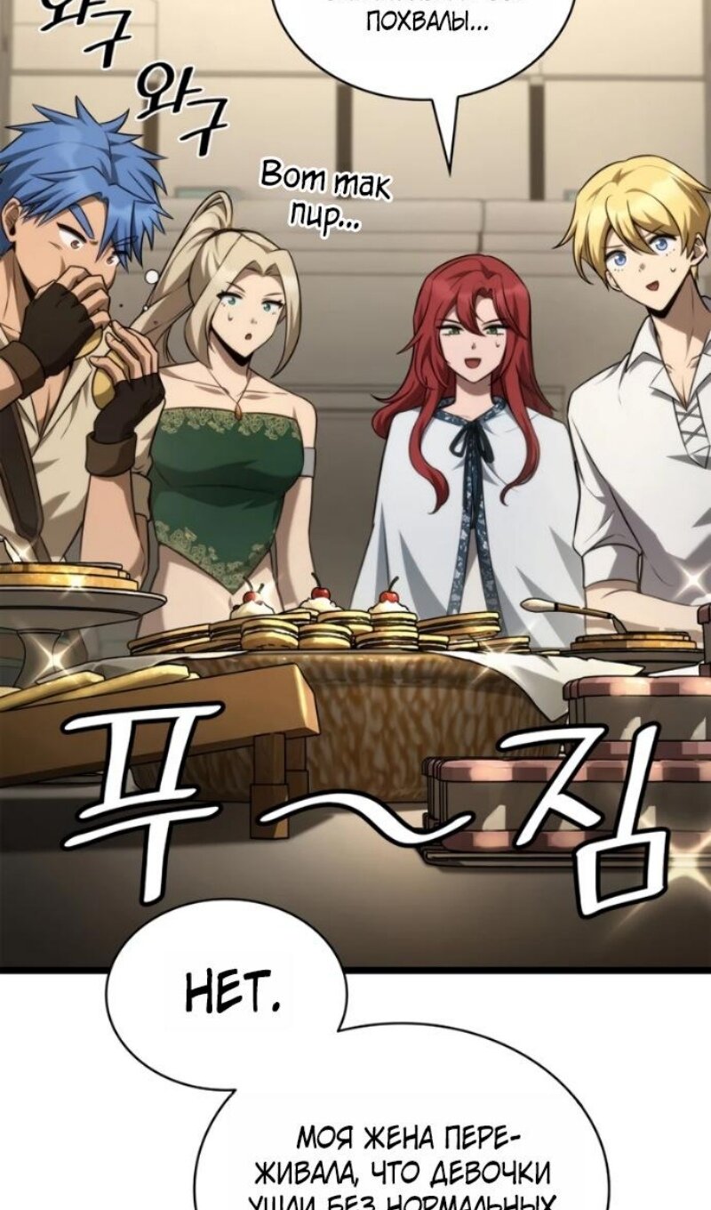 Read Безграничный маг RU Manga Online