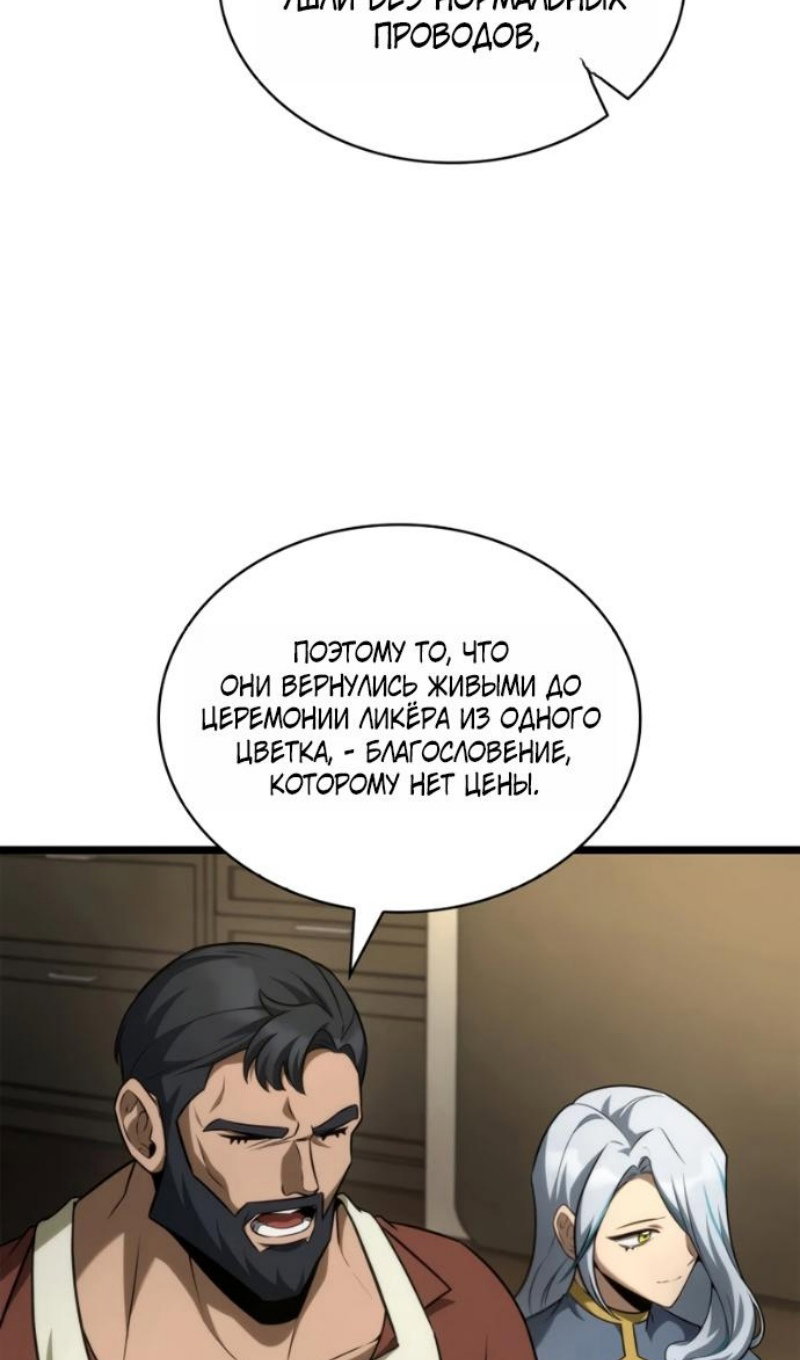 Read Безграничный маг RU Manga Online