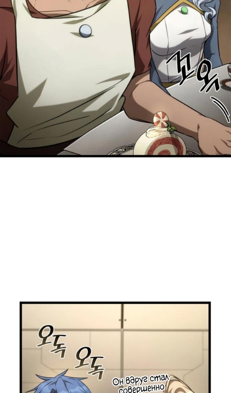 Read Безграничный маг RU Manga Online