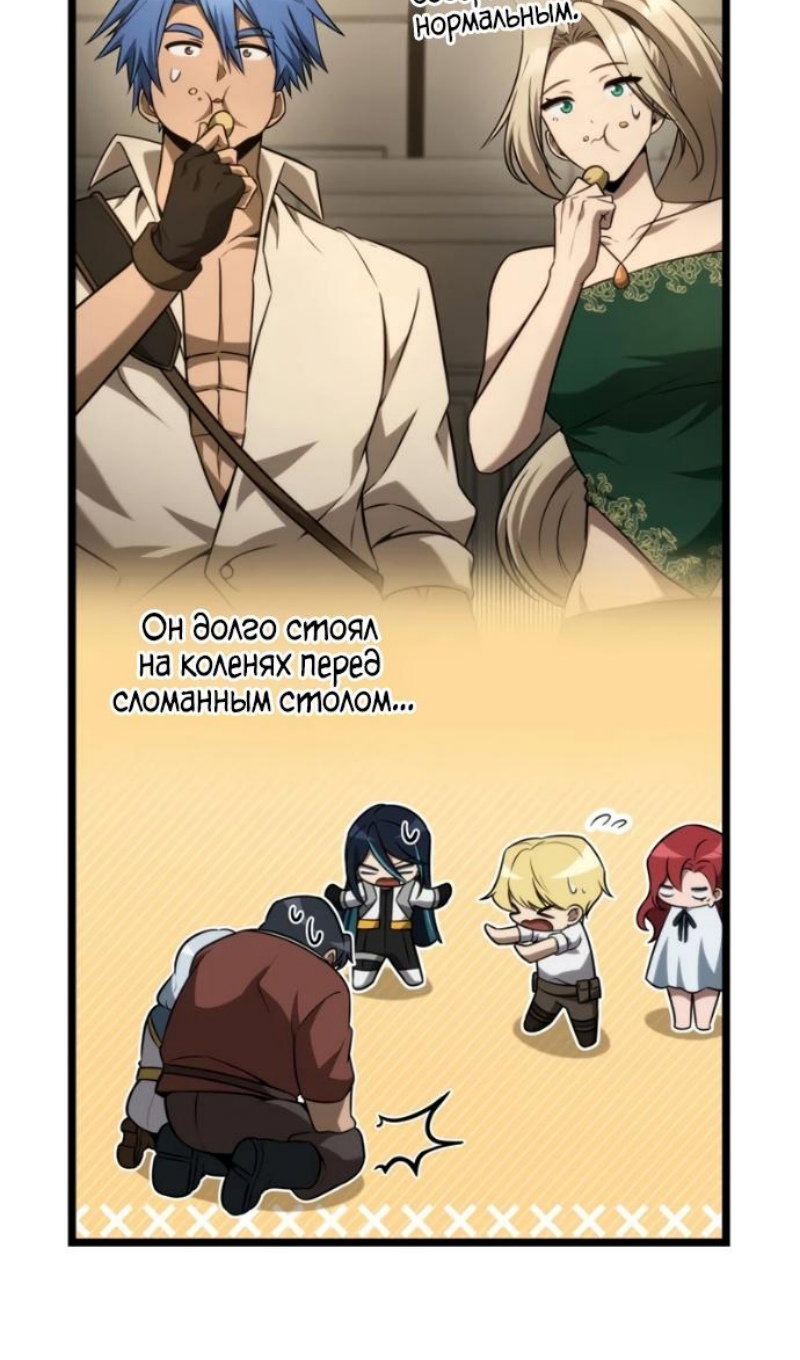 Read Безграничный маг RU Manga Online