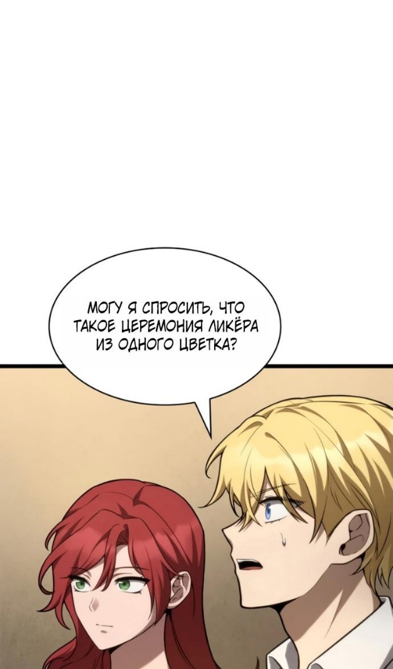 Read Безграничный маг RU Manga Online