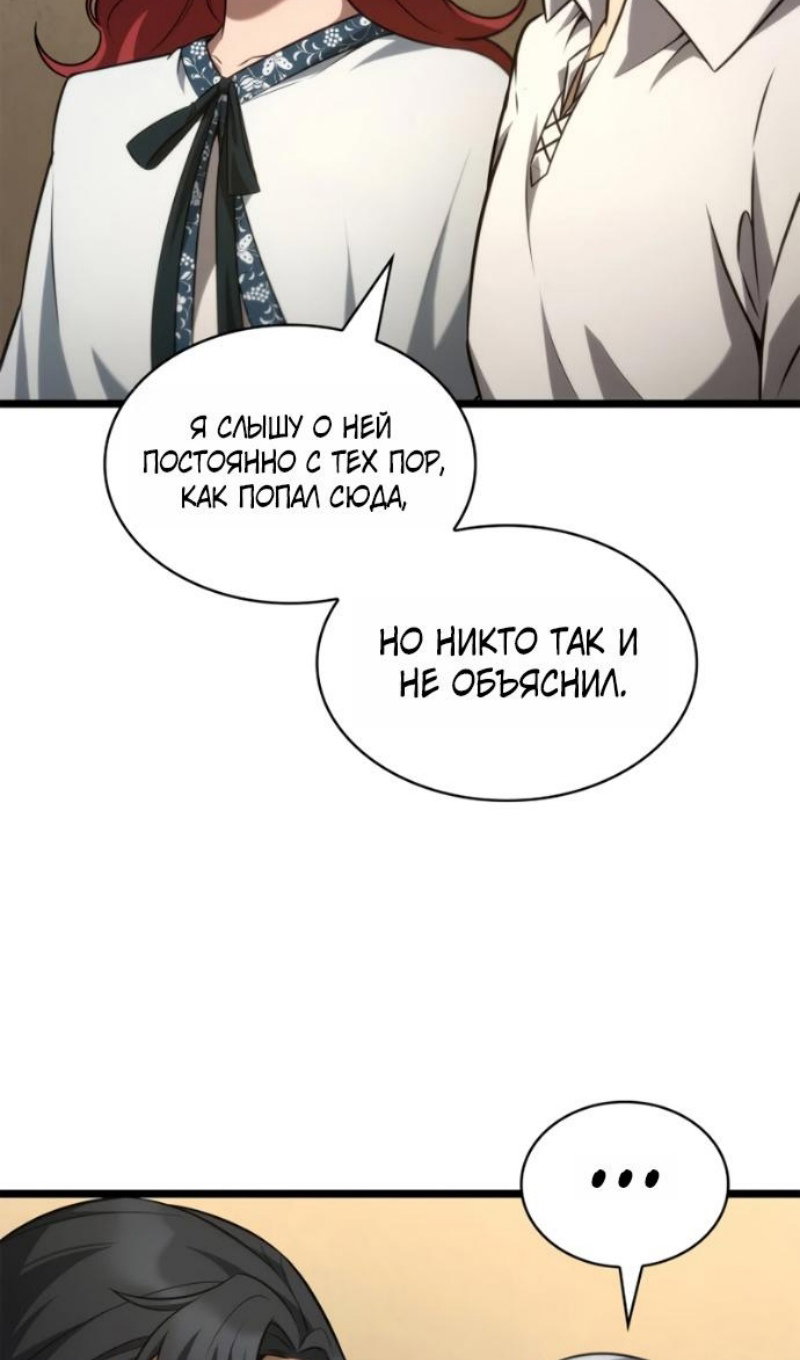 Read Безграничный маг RU Manga Online