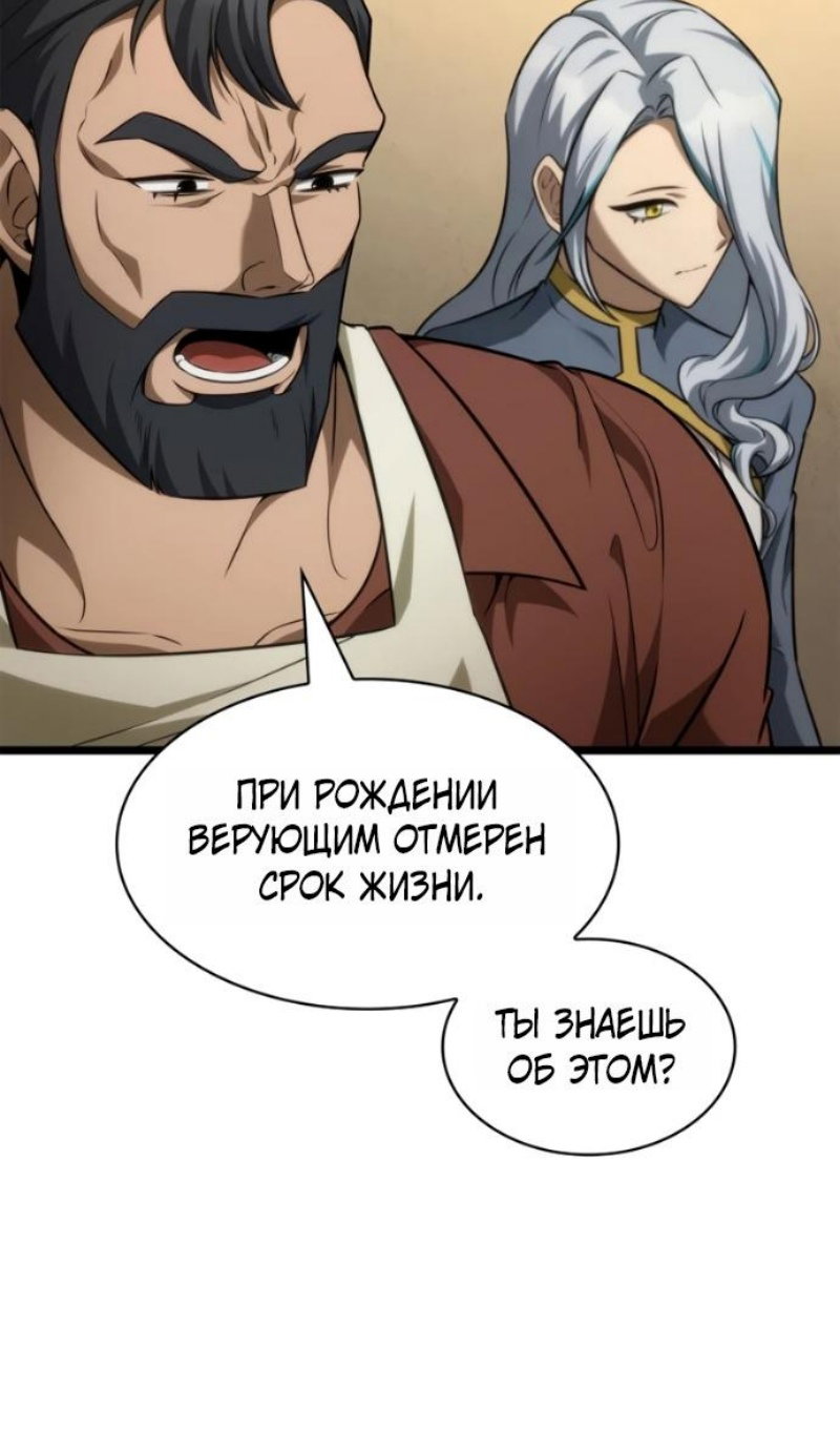 Read Безграничный маг RU Manga Online