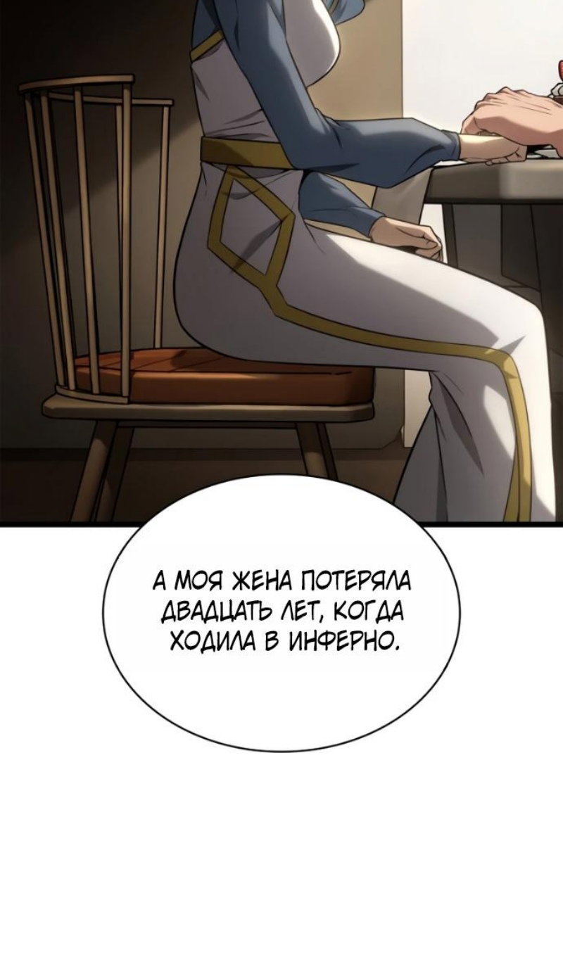 Read Безграничный маг RU Manga Online