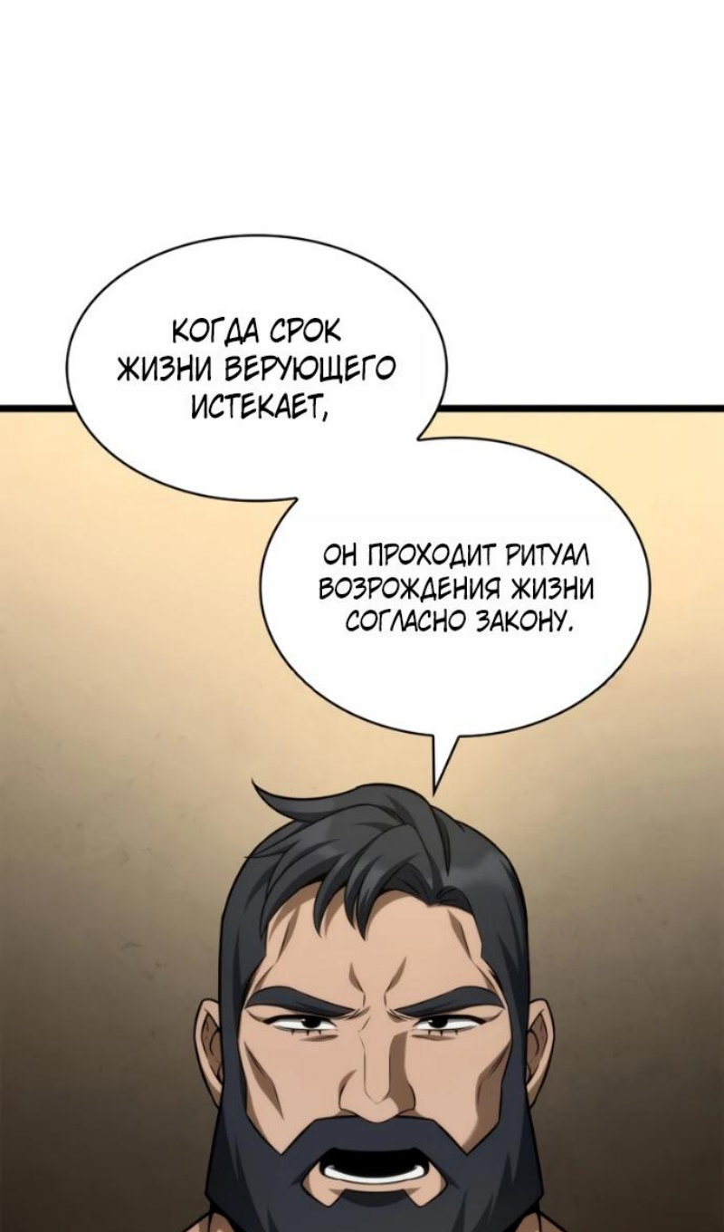 Read Безграничный маг RU Manga Online