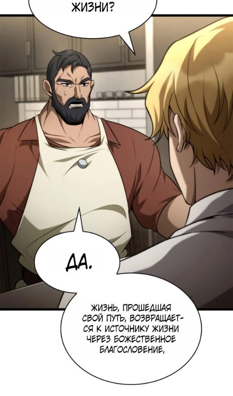 Read Безграничный маг RU Manga Online