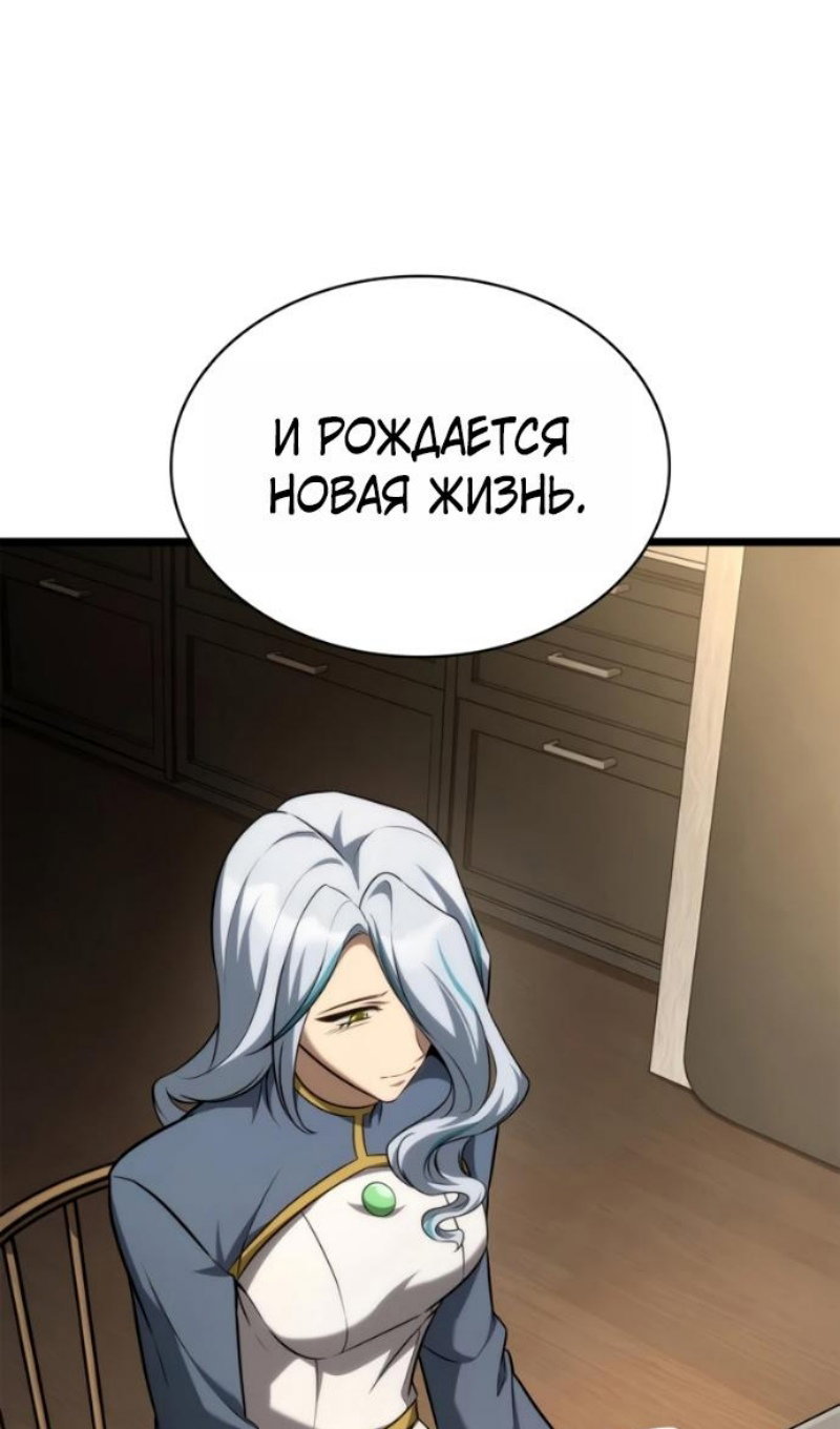 Read Безграничный маг RU Manga Online