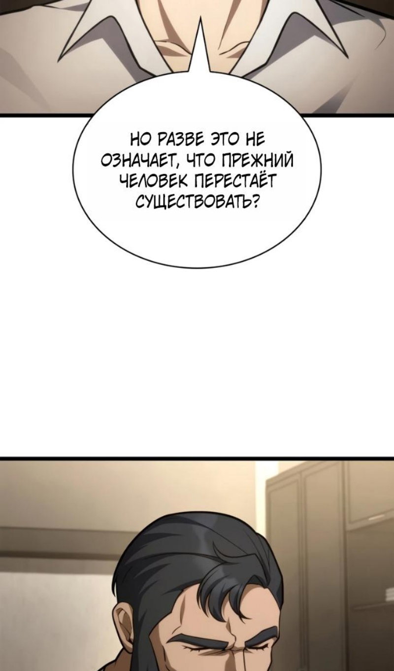 Read Безграничный маг RU Manga Online
